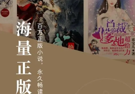 番茄小说听书怎么切换声音?番茄小说切换听书声音设置教程!