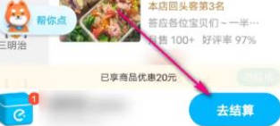 饿了么不能找人代付吗