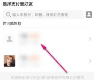 饿了么不能找人代付吗