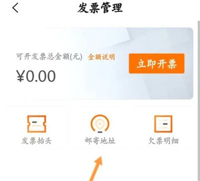阿里云如何设置邮寄地址