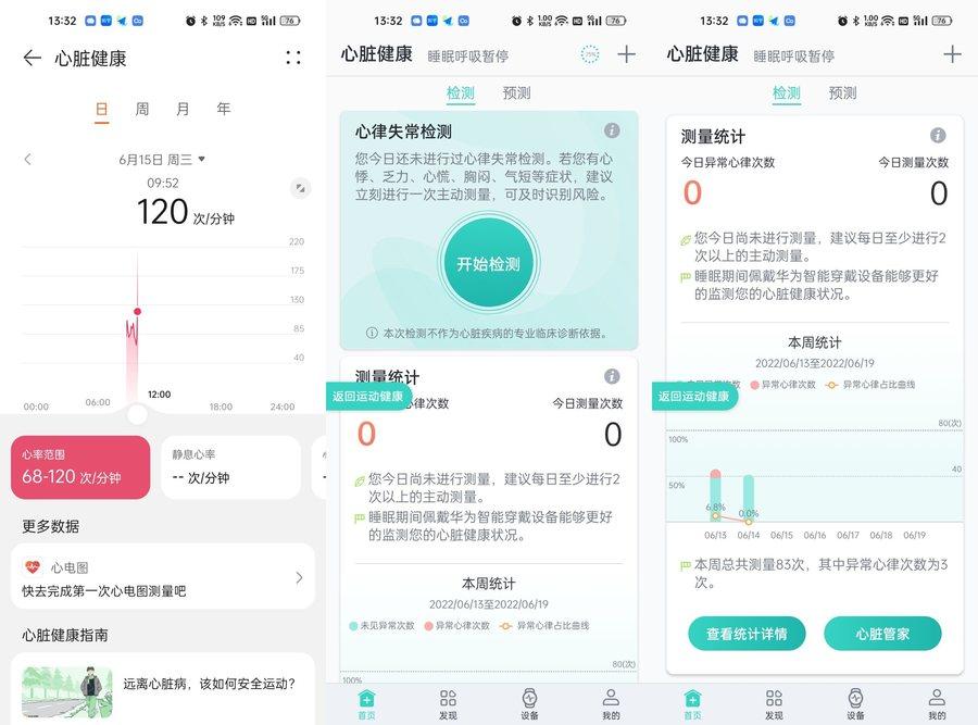 华为手环和小米手环哪个好 详细介绍:华为、小米手环硬核对比