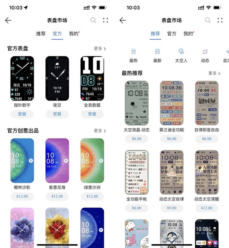 华为手环和小米手环哪个好 详细介绍:华为、小米手环硬核对比