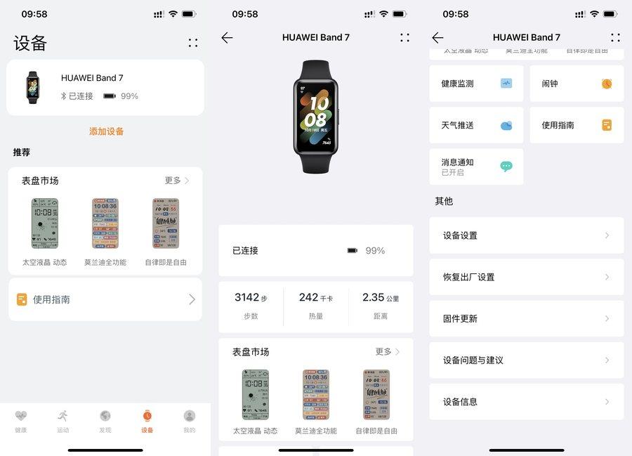 华为手环和小米手环哪个好 详细介绍:华为、小米手环硬核对比