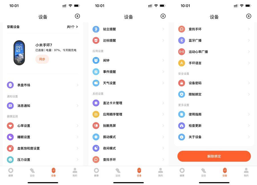 华为手环和小米手环哪个好 详细介绍:华为、小米手环硬核对比