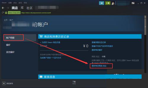 steam中您所处的国家地区不允许看到此内容如何解决?