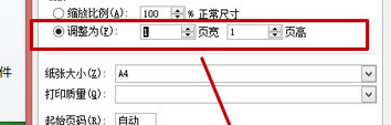 excel表格断成两页怎么合并?