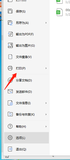 excel表格断成两页怎么合并?