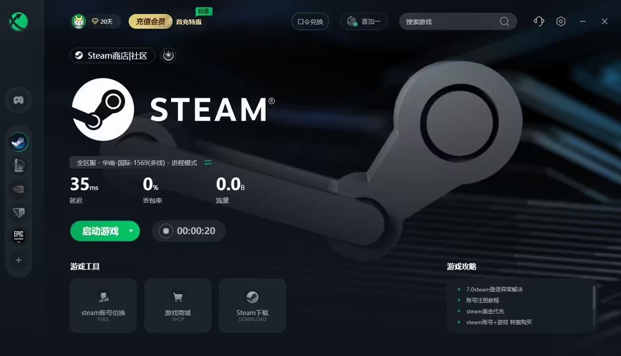 steam创意工坊图片无法加载怎么办?(三种方法)