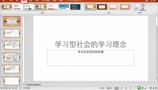 关于ppt学习的总结