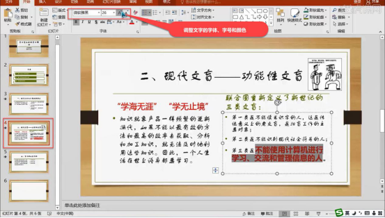 关于ppt学习的总结