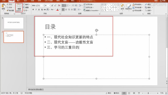 关于ppt学习的总结