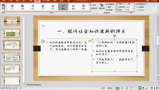 关于ppt学习的总结