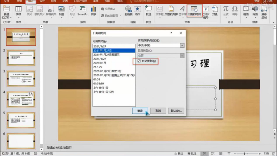关于ppt学习的总结