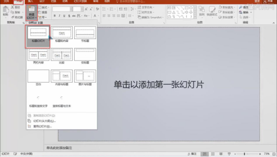 关于ppt学习的总结
