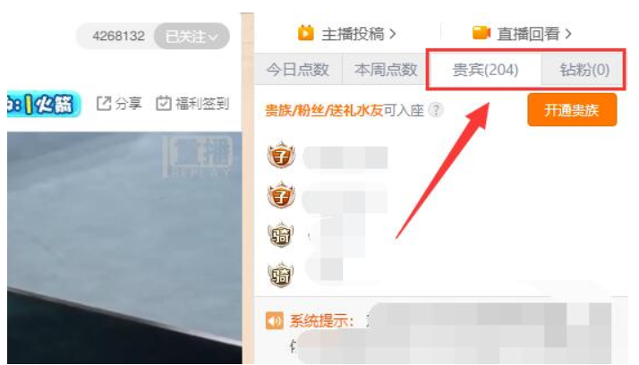 斗鱼直播怎么设置密码直播间?-斗鱼直播怎么看直播间有多少人?