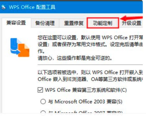 word素材栏总是自动弹出,如何关闭