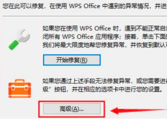 word素材栏总是自动弹出,如何关闭