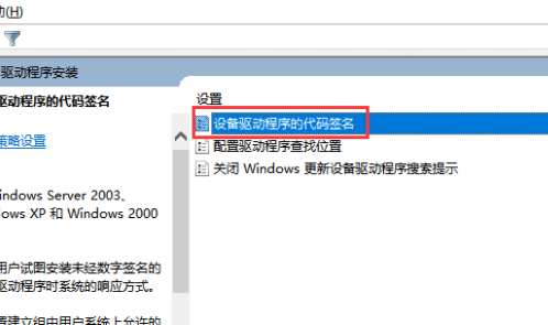 影驰显卡驱动安装失败怎么办?分享该驱动安装失败解决方法