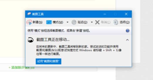 win10自带截图怎么自定义快捷键_win10自带截图自定义快捷键方法