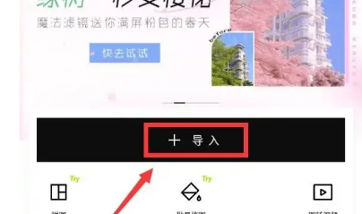醒图怎么把多余的人p掉呢?醒图不伤背景消除多余人的教程分享!