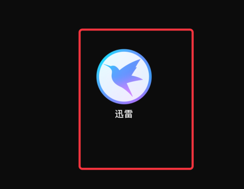 迅雷mac版如何设置下载完成后播放提示音-下载完成后播放提示音的方法