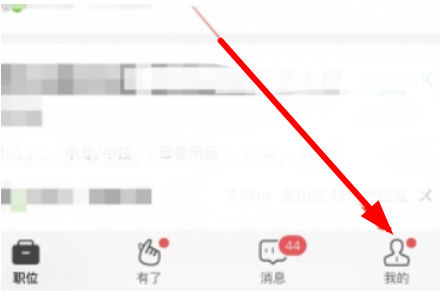 boss直聘怎么隐藏自己的简历呢?分享boss直聘隐藏简历信息设置方法!
