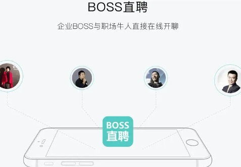 boss直聘怎么隐藏自己的简历呢?分享boss直聘隐藏简历信息设置方法!