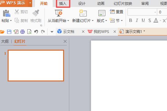 wps怎样制作重点流程图图形_wps制作重点流程图图形的详细步骤