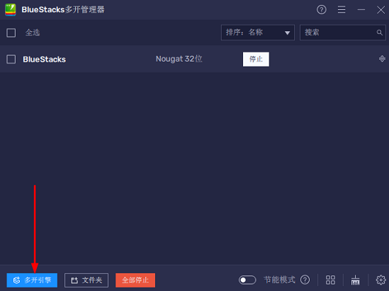 蓝叠模拟器怎么多开游戏?蓝叠模拟器多开游戏的方法