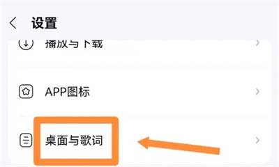 酷狗音乐如何调整状态栏
