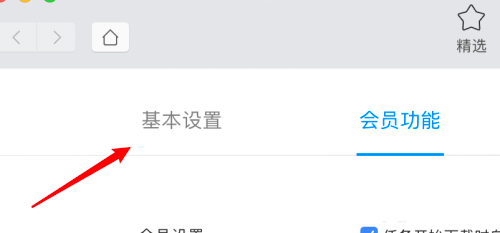迅雷mac版怎么设置下载任务静默创建-设置下载任务静默创建教程