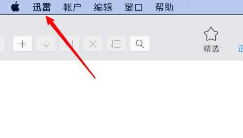 迅雷mac版怎么设置下载任务静默创建-设置下载任务静默创建教程