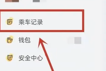 嘀嗒出行怎么取消订单呢?嘀嗒出行行程取消操作方法!