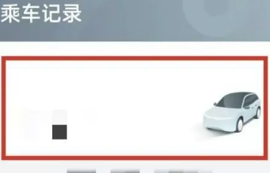 嘀嗒出行怎么取消订单呢?嘀嗒出行行程取消操作方法!