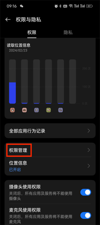 高德地图怎么开启悬浮窗功能_悬浮窗设置方法图文介绍