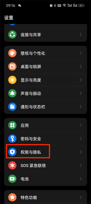 高德地图怎么开启悬浮窗功能_悬浮窗设置方法图文介绍