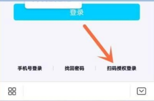 腾讯视频怎么扫码登录别人的会员？-腾讯视频扫码登录其他账号步骤