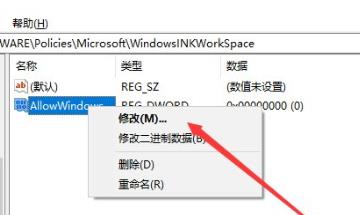 Win10系统下如何解决按W键触发手写笔功能?