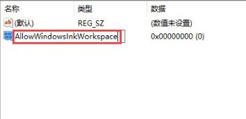 Win10系统下如何解决按W键触发手写笔功能?