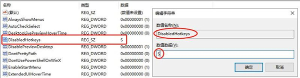 Win10系统下如何解决按W键触发手写笔功能?