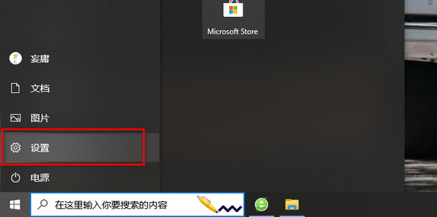 Win10系统下如何解决按W键触发手写笔功能?