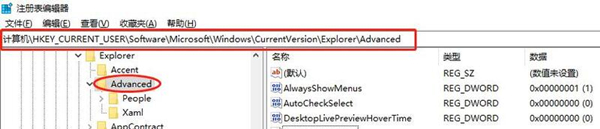 Win10系统下如何解决按W键触发手写笔功能?