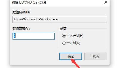 Win10系统下如何解决按W键触发手写笔功能?