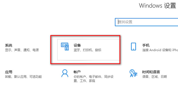 Win10系统下如何解决按W键触发手写笔功能?