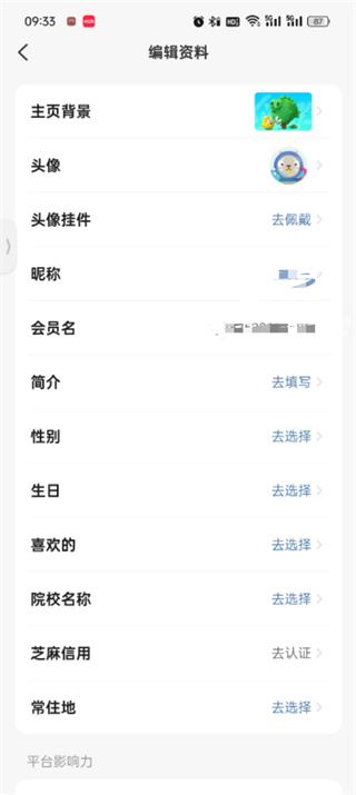 闲鱼怎么查看自己的id_闲鱼个人昵称查看方法介绍
