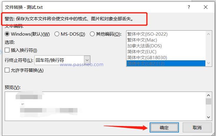 Word文档无法复制怎么办?