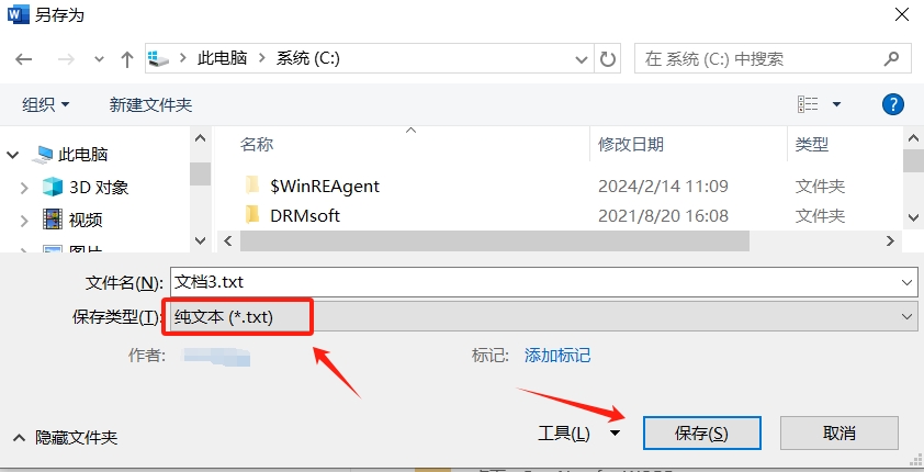 Word文档无法复制怎么办?