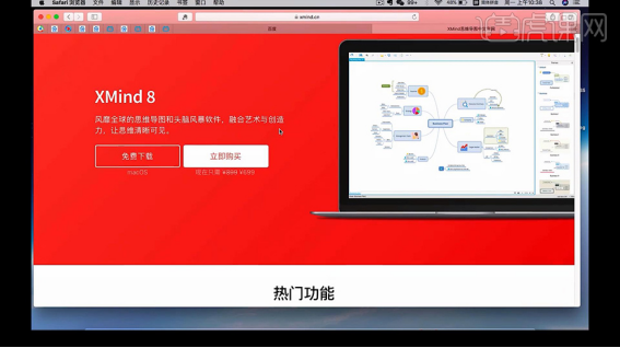 xmindpro8下载与安装教程详解!