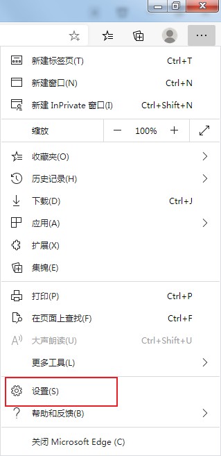Edge浏览器标签页会自动进入到休眠状态怎么办?