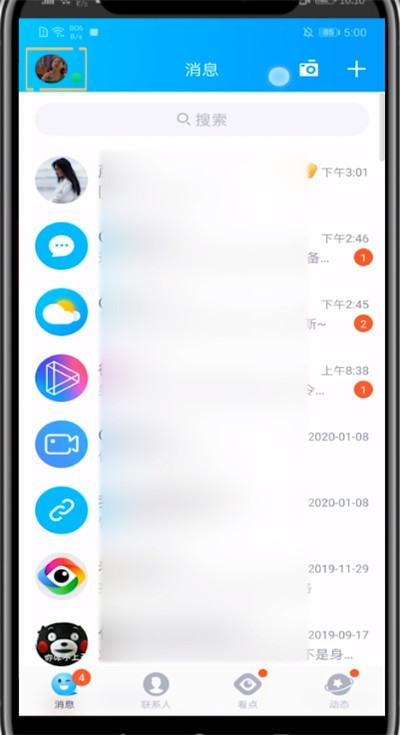 qq隐藏照片墙的步骤教程